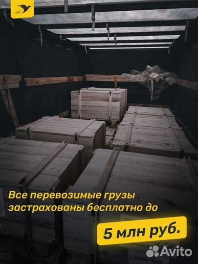 Грузоперевозки межгород газель, фура, трал попутно