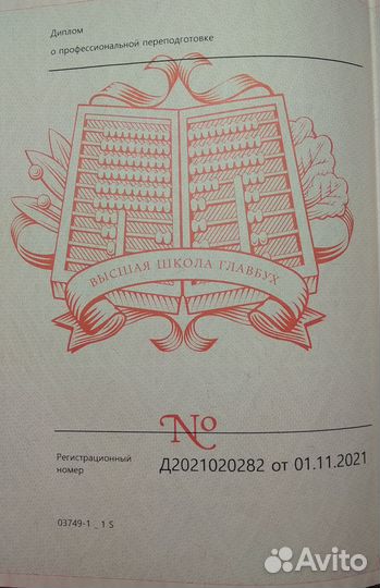 Регистрация ип и ооо. Бухуслуги