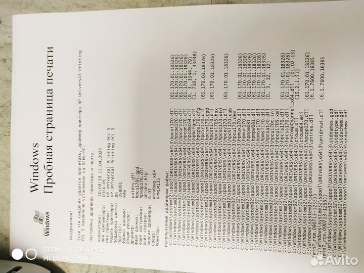 Принтер HP laserjet P 2055dn