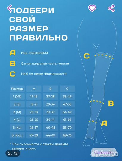 Компрессионные чулки 1 класс. Размер L