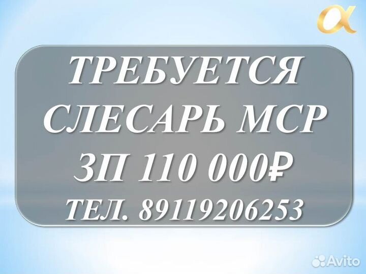 Слесарь механосборочных работ вахта
