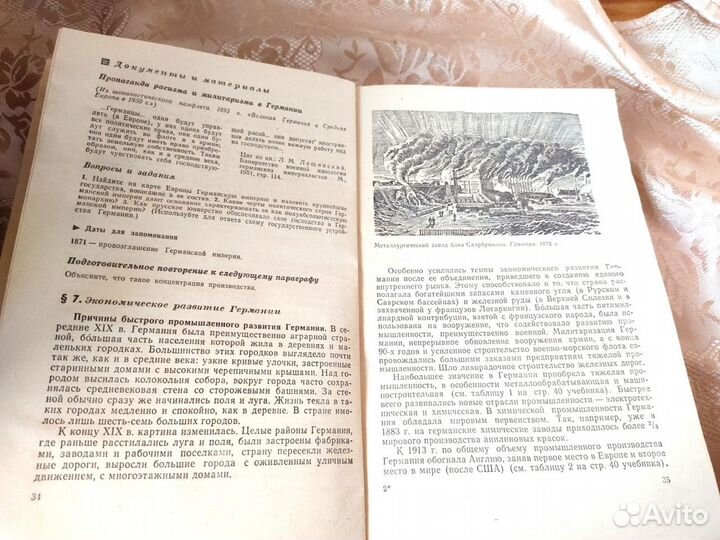 Советские учебники СССР 60-е и 70-е годы