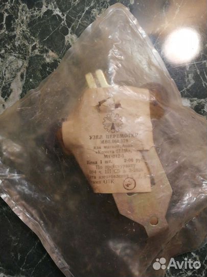 Узел перемотки Комета 212М