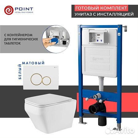 Сет инст.+унитаз Point Аврора бел./зол. PN44061WG