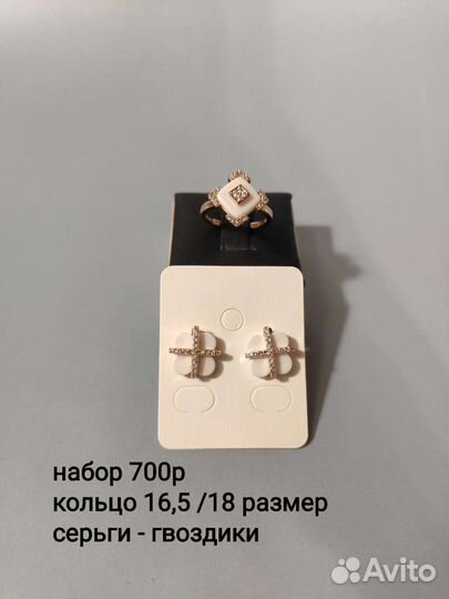 Набор, кольцо, серьги, подвеска
