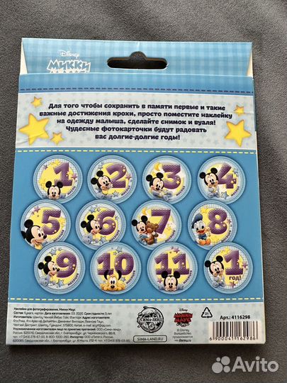 Наклейки для фото по месяцам