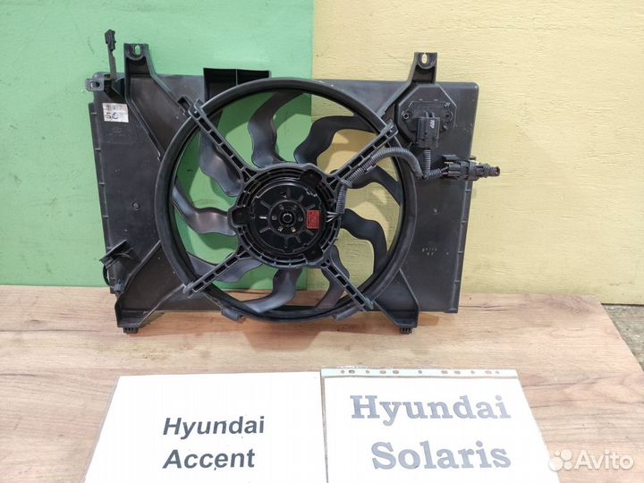 Вентилятор рад. осн. Hyundai Accent/ Solaris, 2012