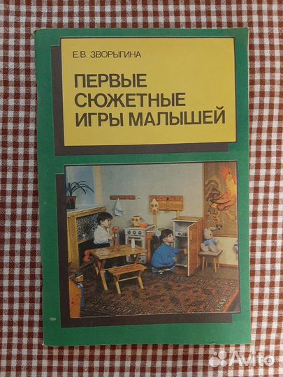 Книги о развивающих играх