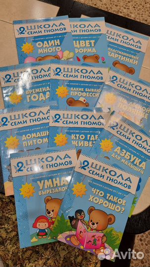 Школа 7 гномов от 2 до 3 лет