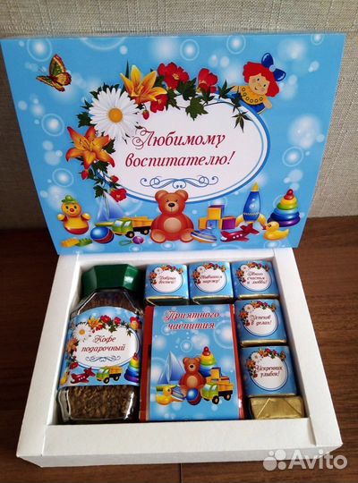 Подарок воспитателю