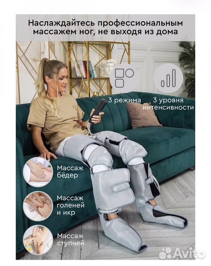 Лимфодренажный массажер для ног planta