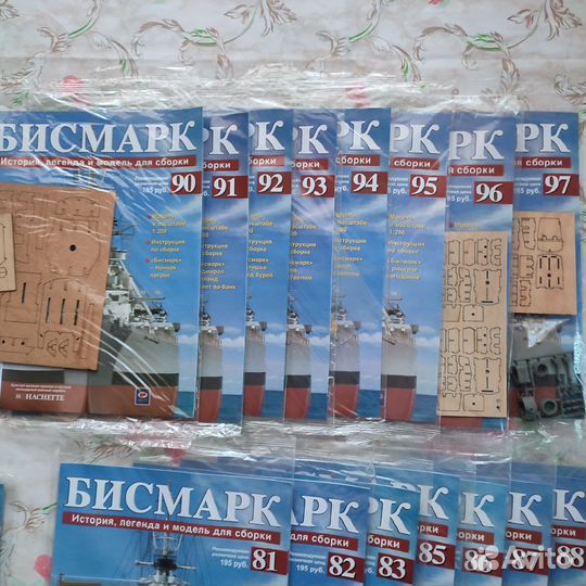 Бисмарк журнал