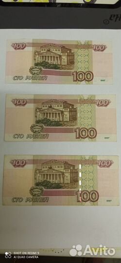 Банкноты 100 руб. мод. 2004 оА и др