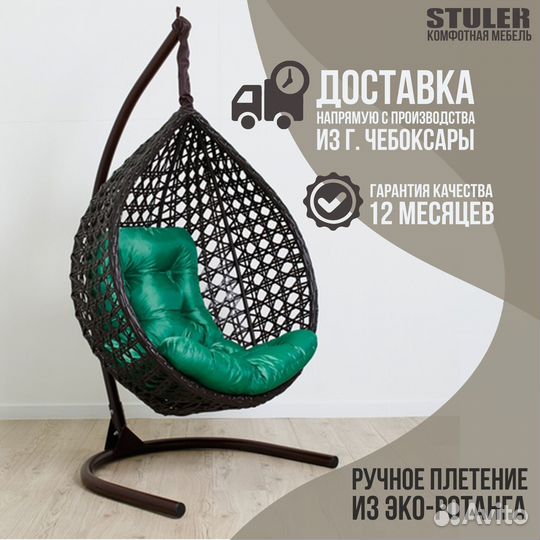 Подвесное кресло кокон