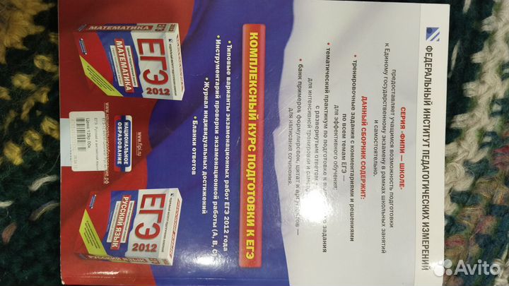 Егэ Русский язык фипи