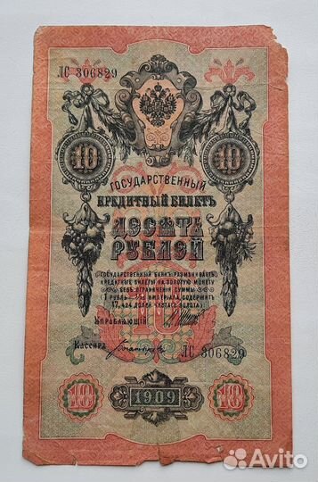 Банкноты старинные