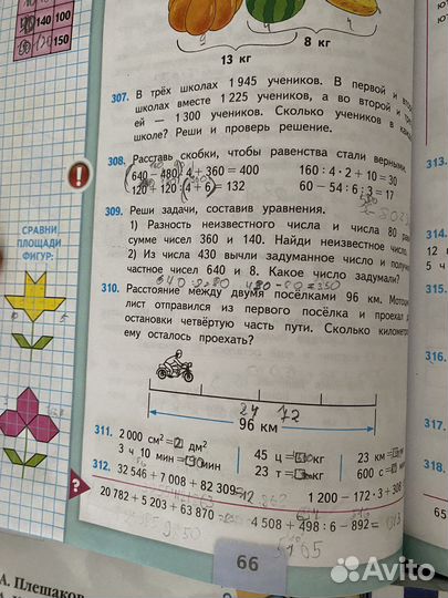 Учебники 4 класс школа россии