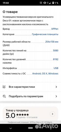 Графический планшет