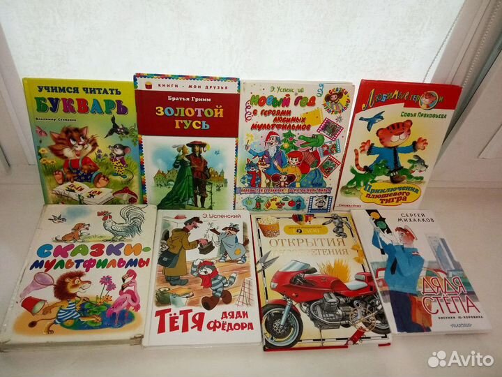 Книги детские