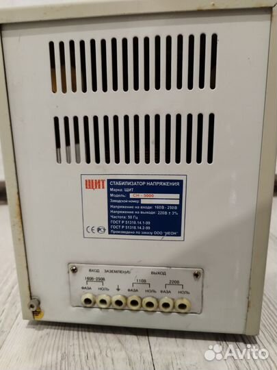Стабилизатор напряжения щит сн 5000