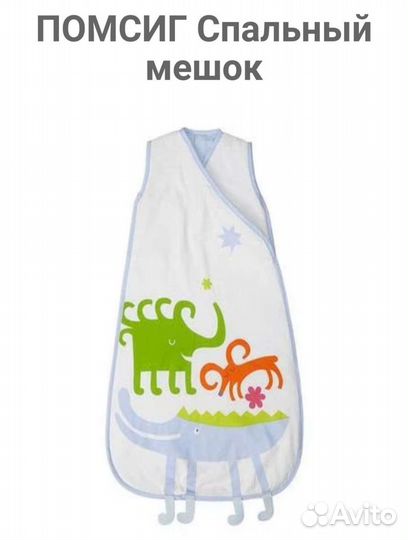 Помсиг Спальный мешок икеа IKEA