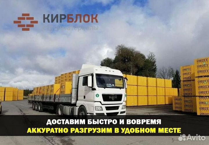 Пеноблоки газоблоки