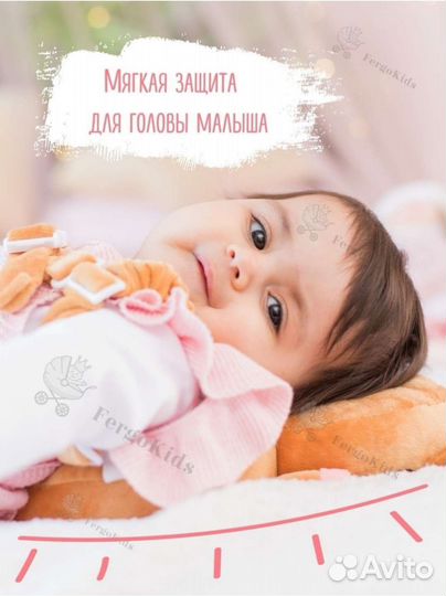 Защита для головы малыша