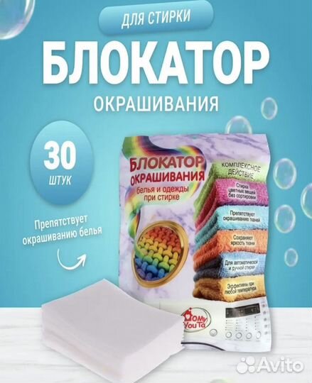 Салфетки ловушки цвета