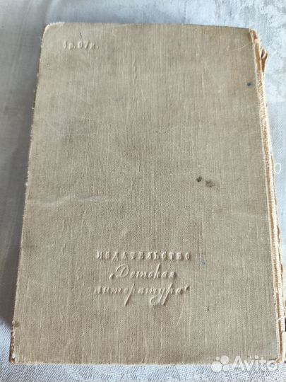 Мертвые души Гоголь Н.В. 1964