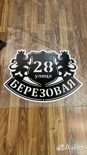 Адресные таблички