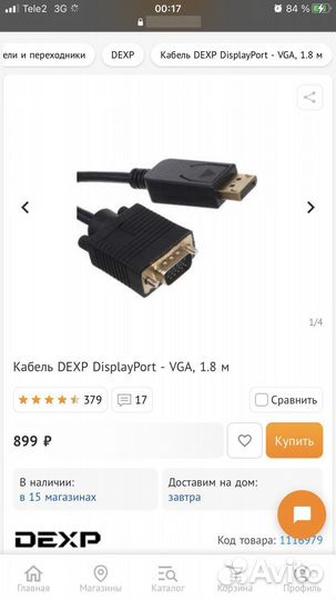 Кабель/переходник DisplayPort - VGA, 1.8 м