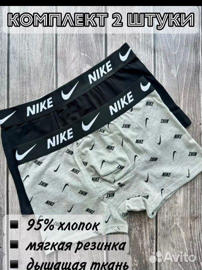 Мужские трусы 2шт