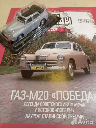 Модели Победа, газ-72, газ-73