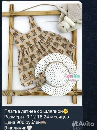 Детская одежда