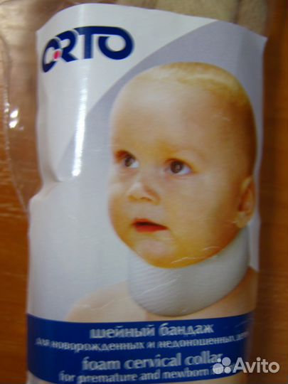 Бандаж шейный для новорожденных (шина шанца)
