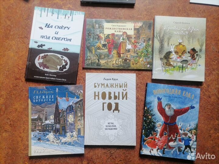 Книги детские зимние, новогодние