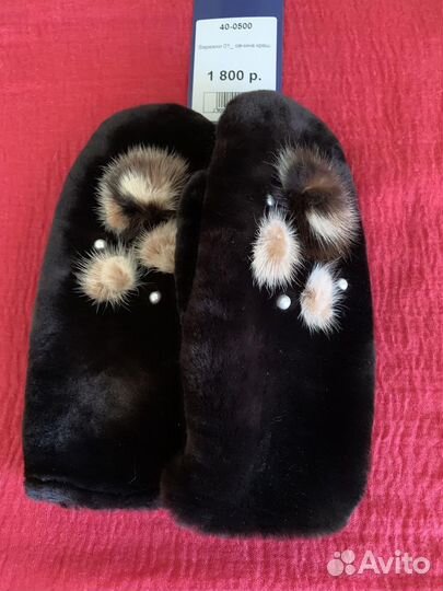 Варежки меховые женские