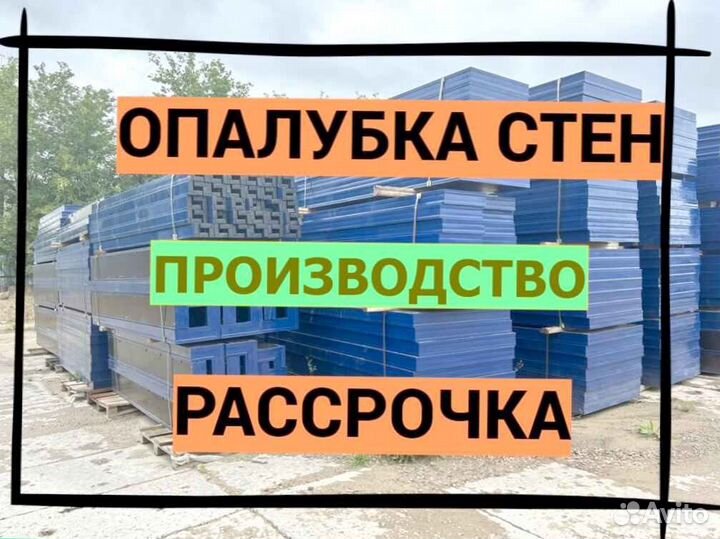 Опалубка стен. Щит линейный