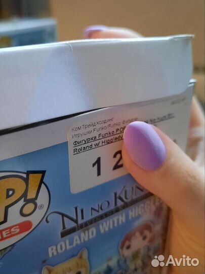 Funko pop Ni no Kuni II Roland