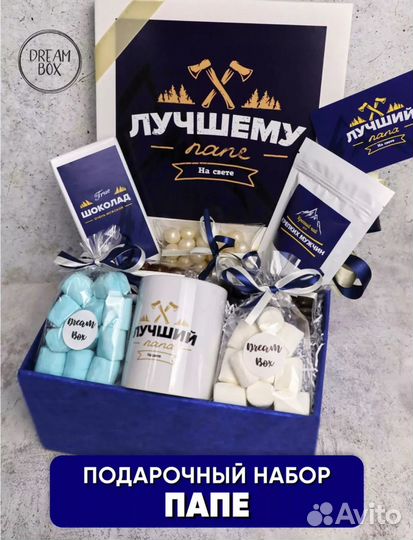 Подарочный набор 