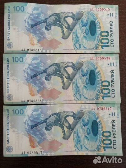 Купюра Сочи 2014