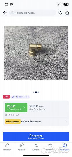 Уголок 1/2 дюйма газовый внутренний-наружный