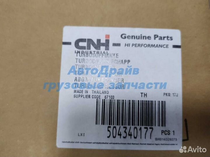 Турбина Ивеко Дейли Iveco Daily 504340177