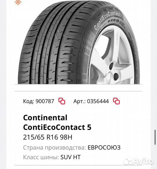 Continental ContiEcoContact 5 215/65 R16 98H