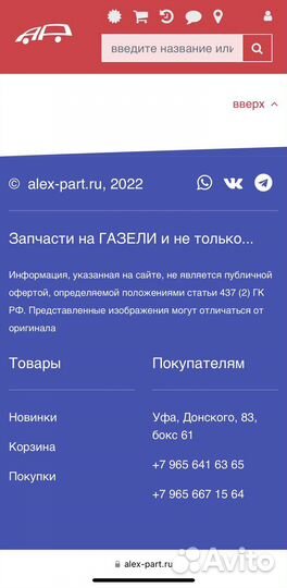 Редуктор рулевой ваз 2101,2105,2121,21213