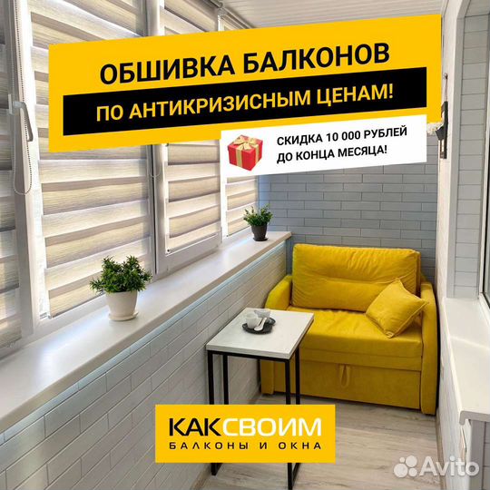 Обшивка, утепление, остекление балконов