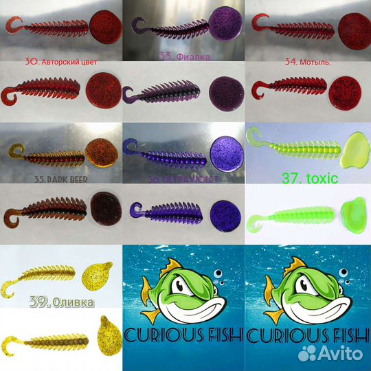 Curious Fish Мародёр 44 mm (1,7 дюйма)