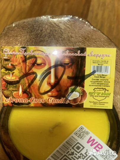 Свеча в кокосовой скорлупе новая