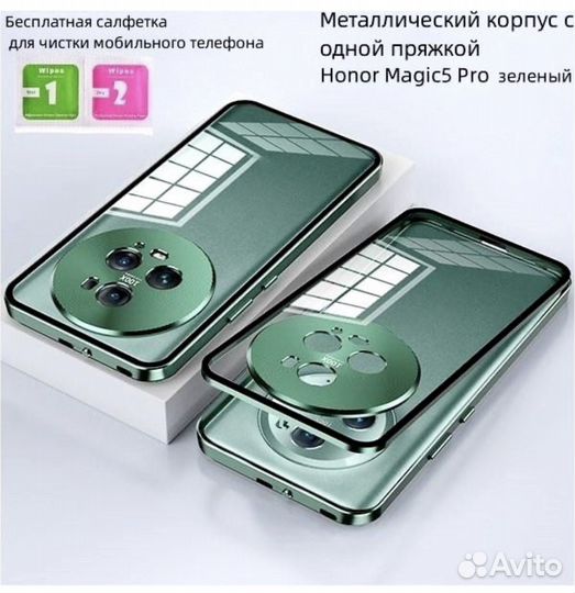 Чехол для Honor Magic5 Pro противоударный