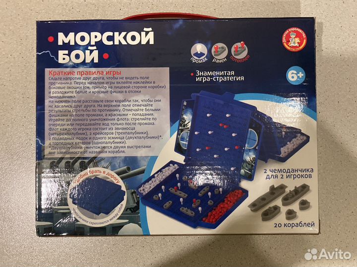 Настольные игры для детей «Морской бой»